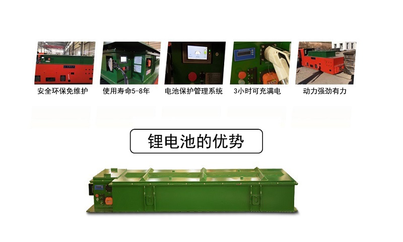 CTY1.5噸鋰電蓄電池電機(jī)車(圖2)