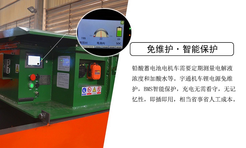 CTY1.5噸鋰電蓄電池電機(jī)車(圖4)