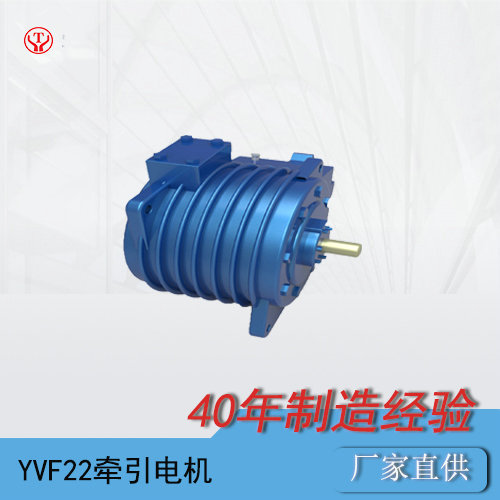 YBQ-22BP礦用防爆型變頻牽引電機(圖1)