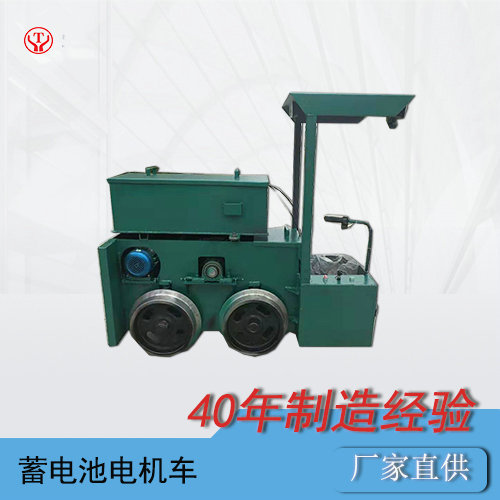 1.5噸鋰電蓄電池電機車/鋰電池電機車