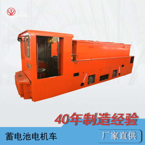 8噸鋰電蓄電池電機車/鋰電電機車