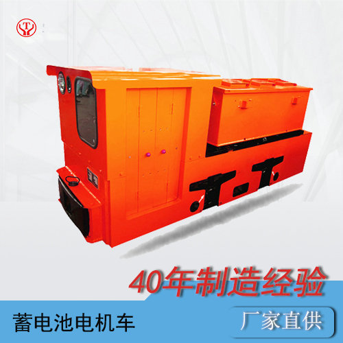 5噸鋰電蓄電池電機車/電瓶電機車