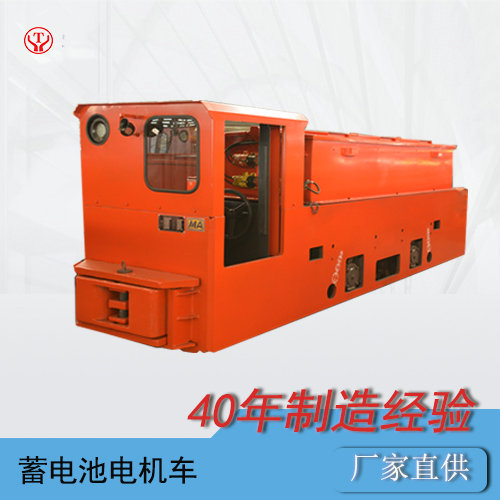 12噸鋰電蓄電池電機車