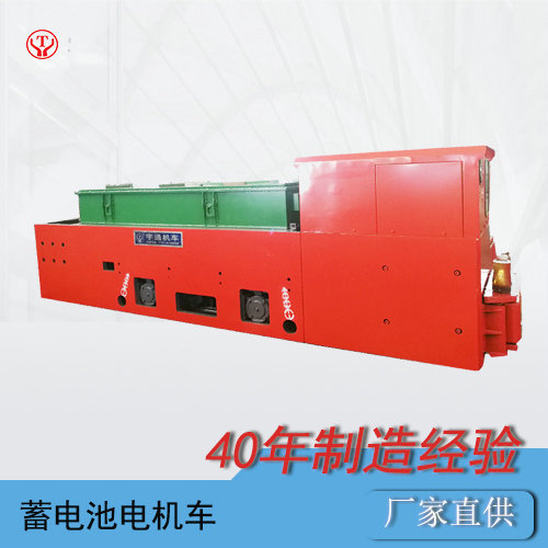 CTY15噸防爆蓄電池電機(jī)車/礦用防爆電機(jī)車
