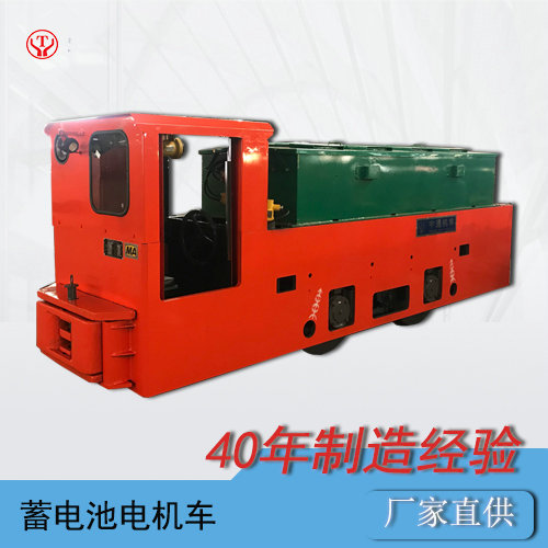 CTY8噸防爆蓄電池電機(jī)車/煤礦電瓶機(jī)車
