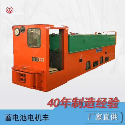 CTY12噸防爆蓄電池電機(jī)車/煤礦蓄電池電機(jī)車