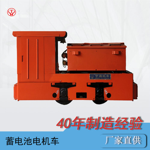 CTY5噸防爆蓄電池電機(jī)車/煤礦用電瓶機(jī)車5噸