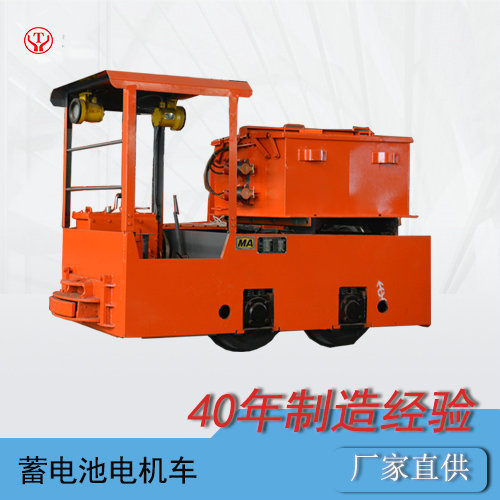 CTY2.5噸防爆蓄電池電機(jī)車/煤礦防爆電瓶機(jī)車