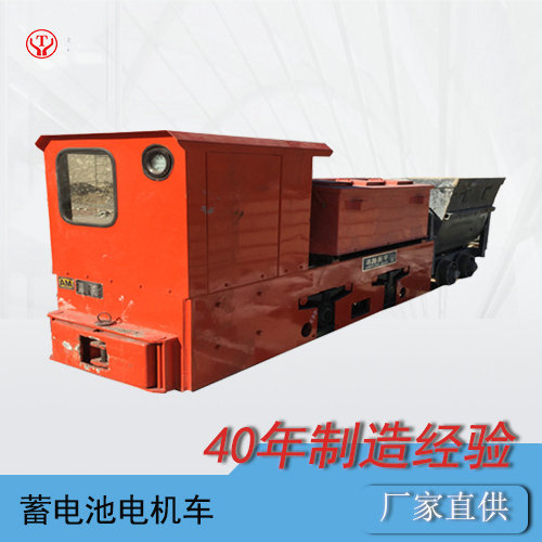 CAY5噸井下電瓶電機(jī)車