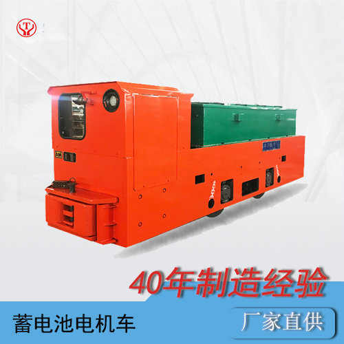 CDXT8噸井下蓄電池電機(jī)車(chē)(圖1)