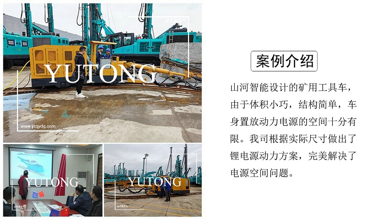 鋰電蓄電池電機車在運行中需要采取哪些安全措(圖2)
