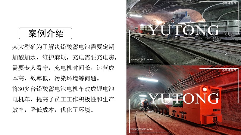 鋰電蓄電池電機車在運行中需要采取哪些安全措(圖1)