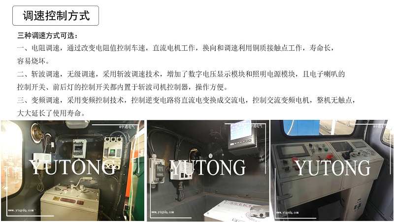 蓄電池?cái)夭ㄕ{(diào)速電機(jī)車和電阻調(diào)速有什么區(qū)別？(圖1)